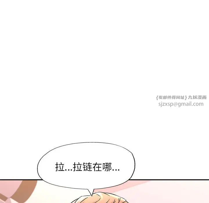 可以爱你吗第12话