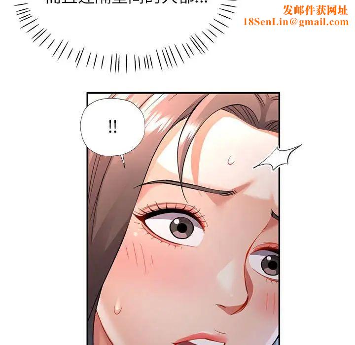 可以爱你吗第12话