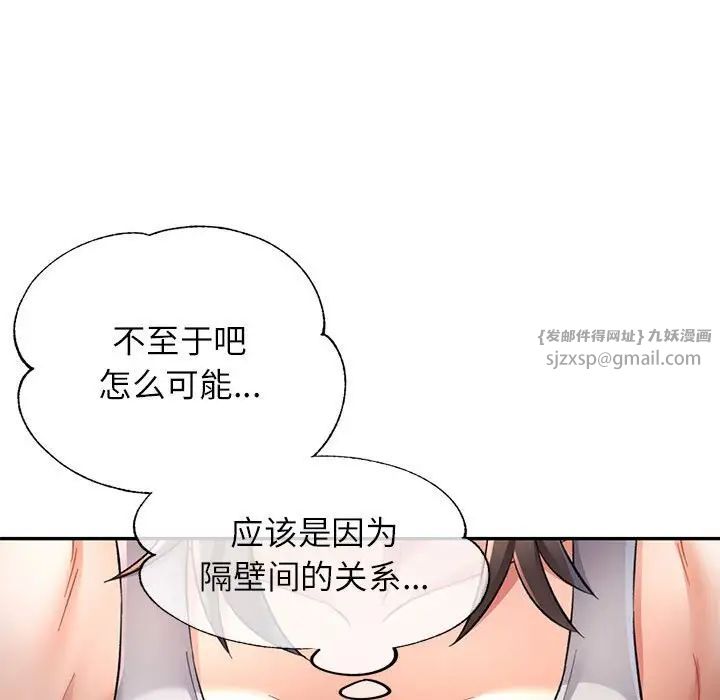 可以爱你吗第12话