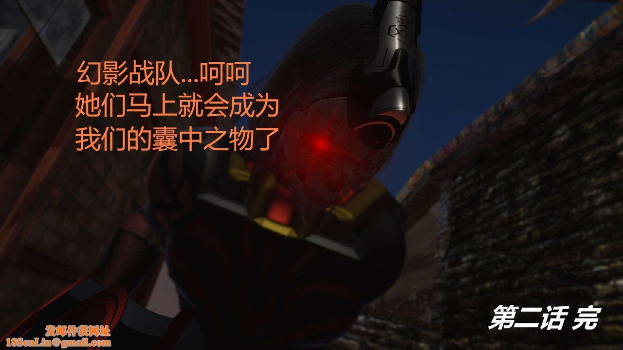 [3D]AI少女-幻影战队之章第06话