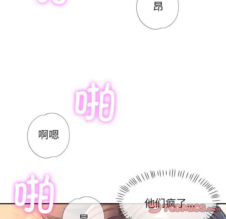 可以爱你吗第12话