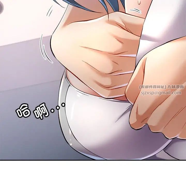 可以爱你吗第12话