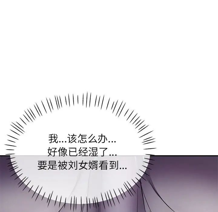 可以爱你吗第12话