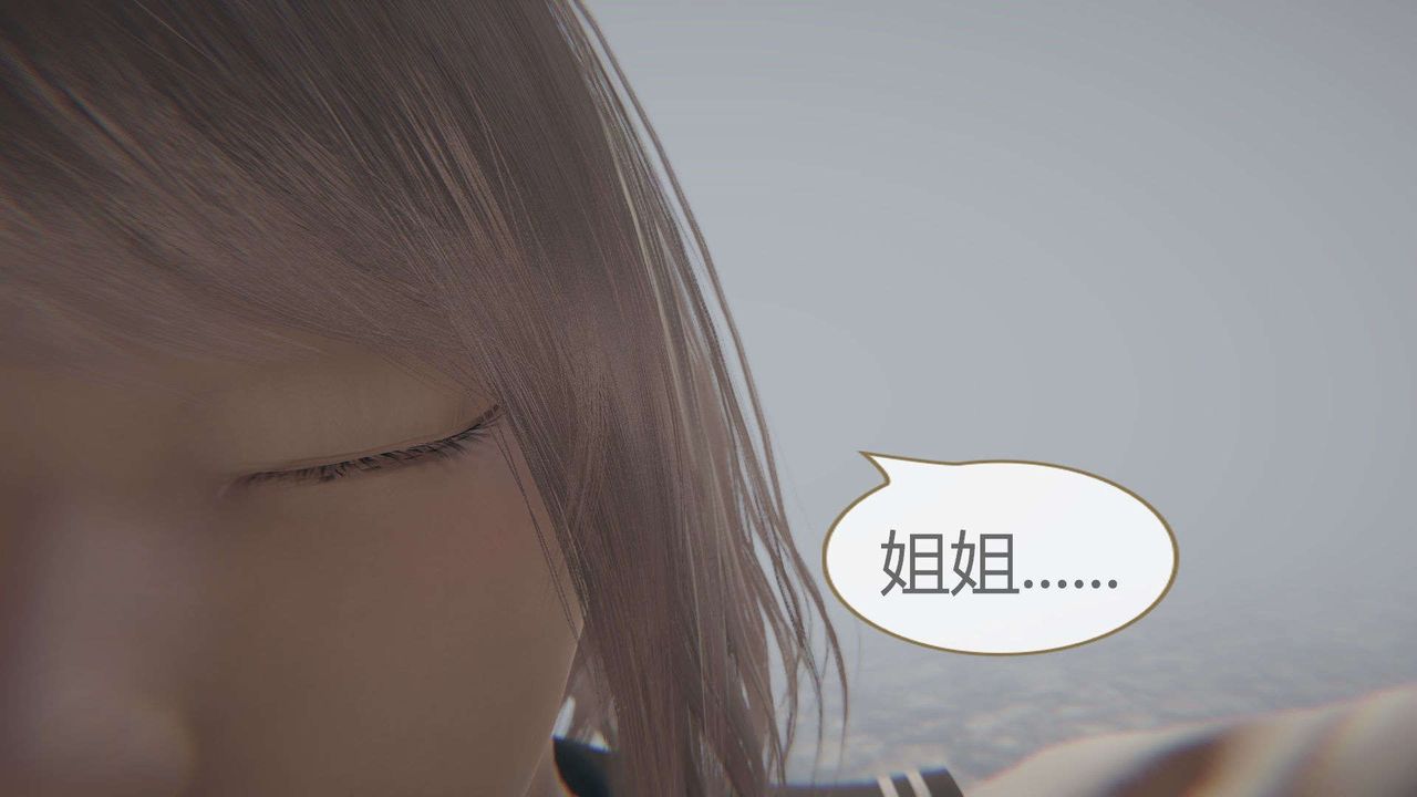 [3D]AI少女-幻影战队之章第07话