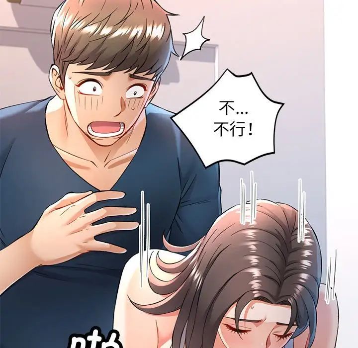 可以爱你吗第12话