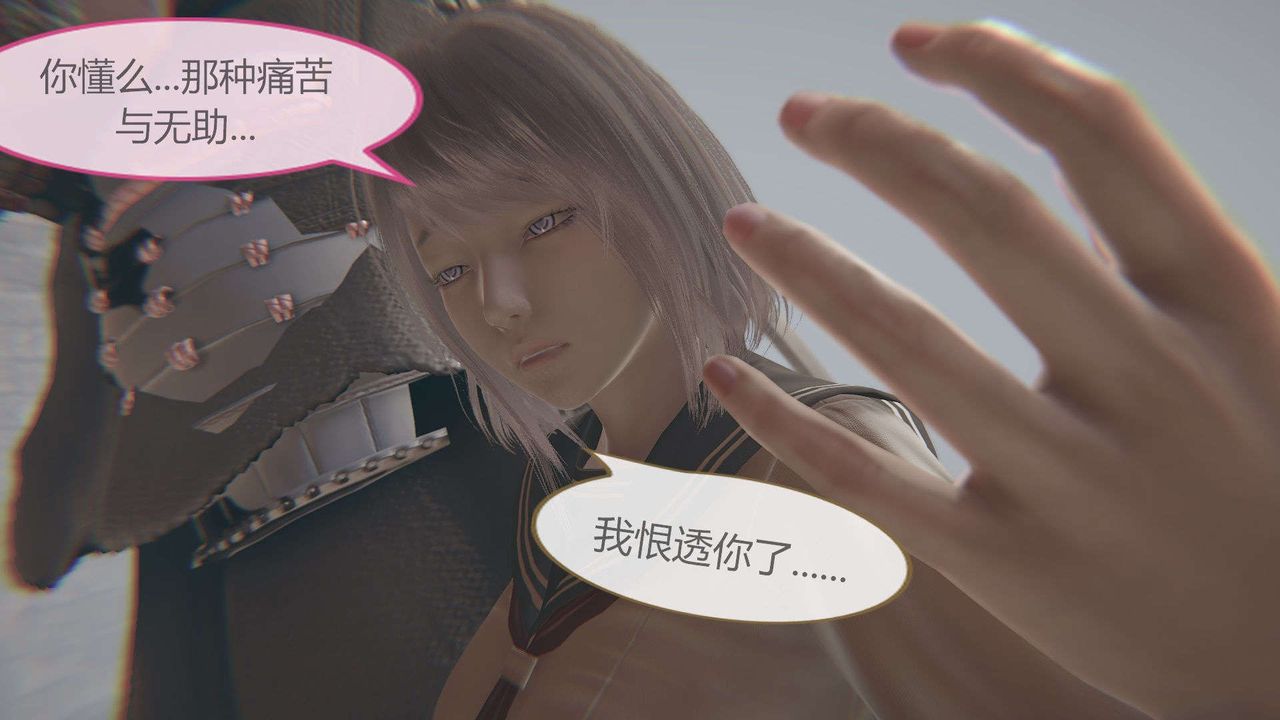 [3D]AI少女-幻影战队之章第07话