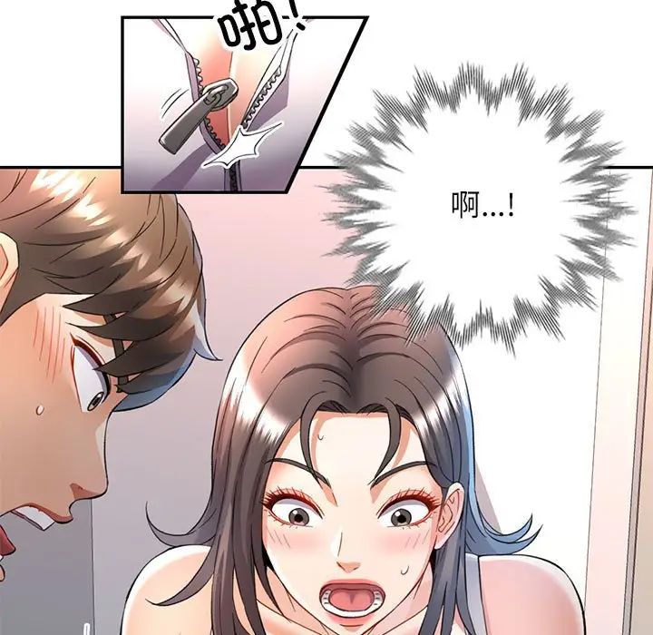 可以爱你吗第12话