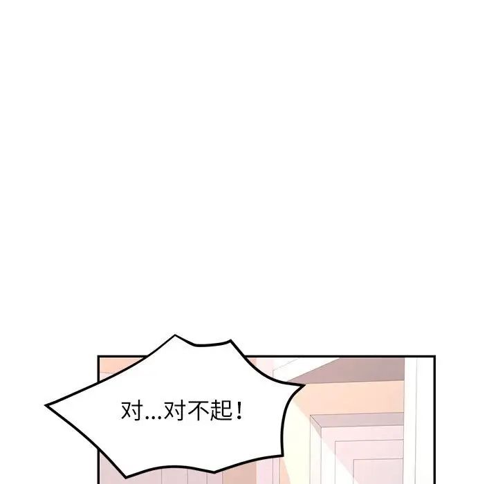 可以爱你吗第12话