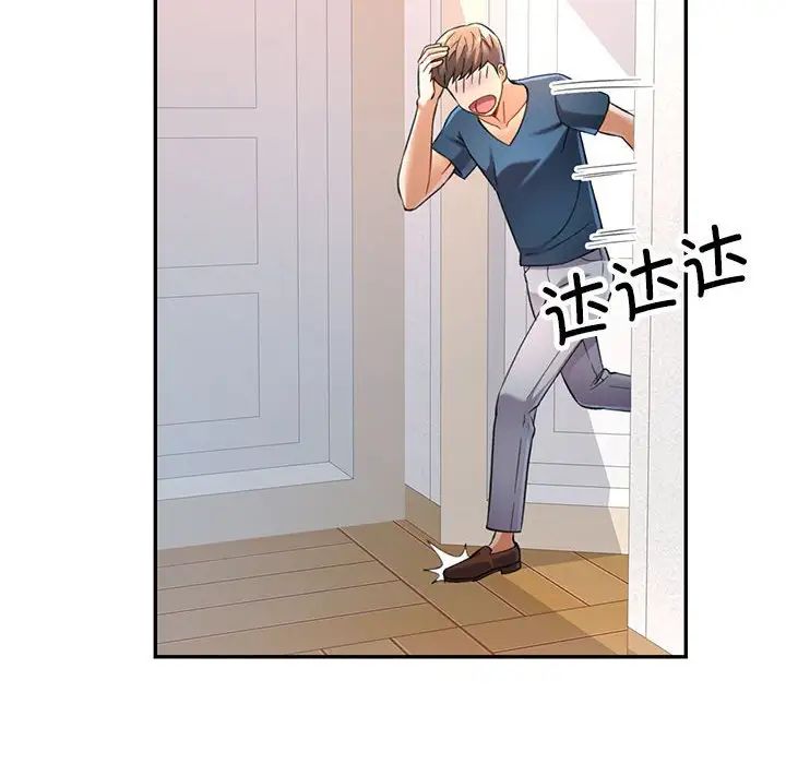 可以爱你吗第12话