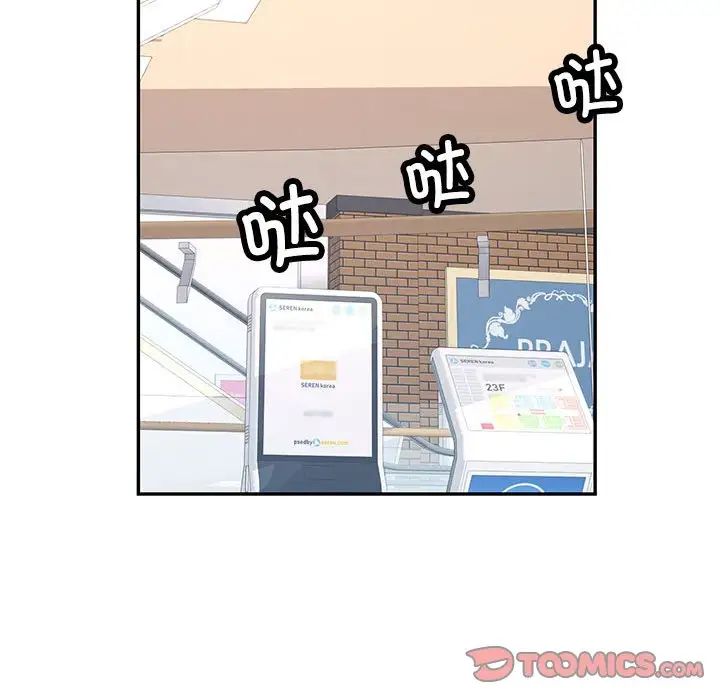 可以爱你吗第12话