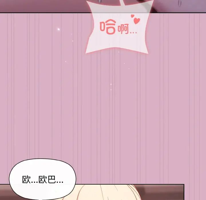 和美女上司玩游戏第11话