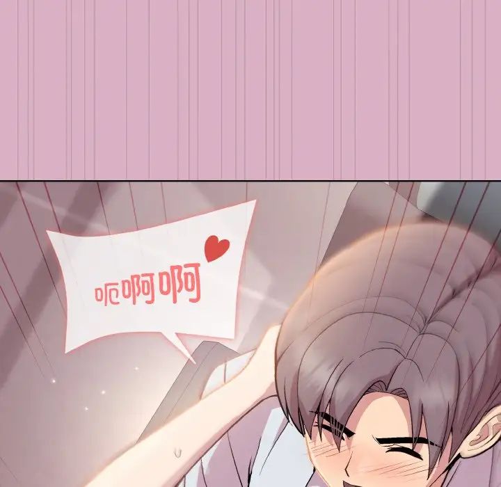 和美女上司玩游戏第11话