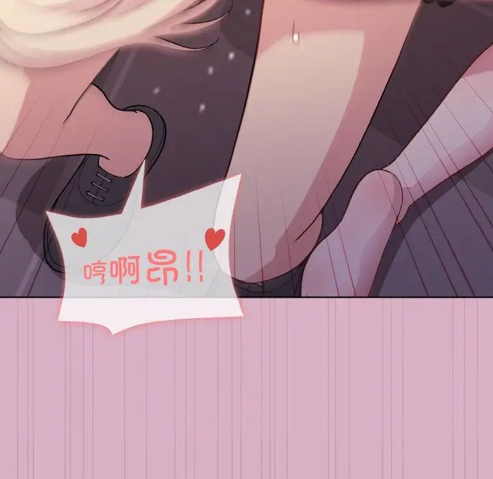 和美女上司玩游戏第11话