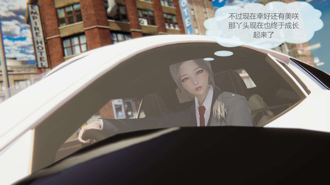 [3D]AI少女-幻影战队之章第07话