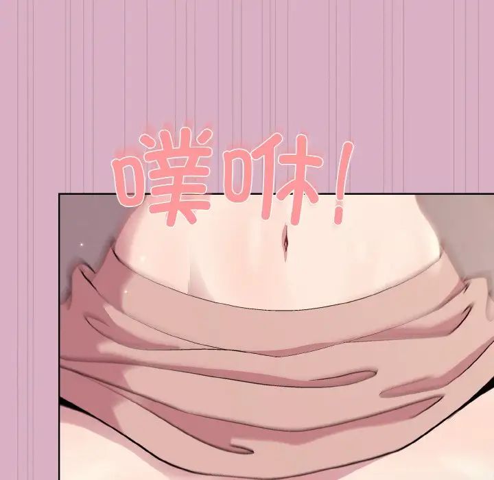 和美女上司玩游戏第11话