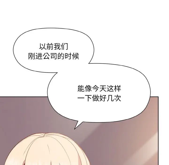 和美女上司玩游戏第11话