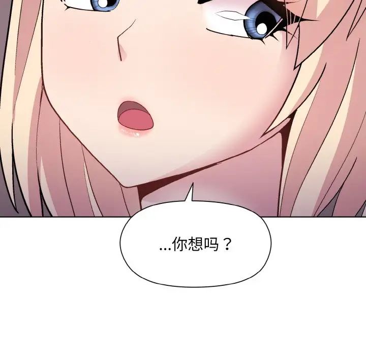 和美女上司玩游戏第11话
