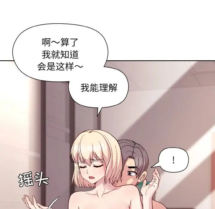 和美女上司玩游戏第11话