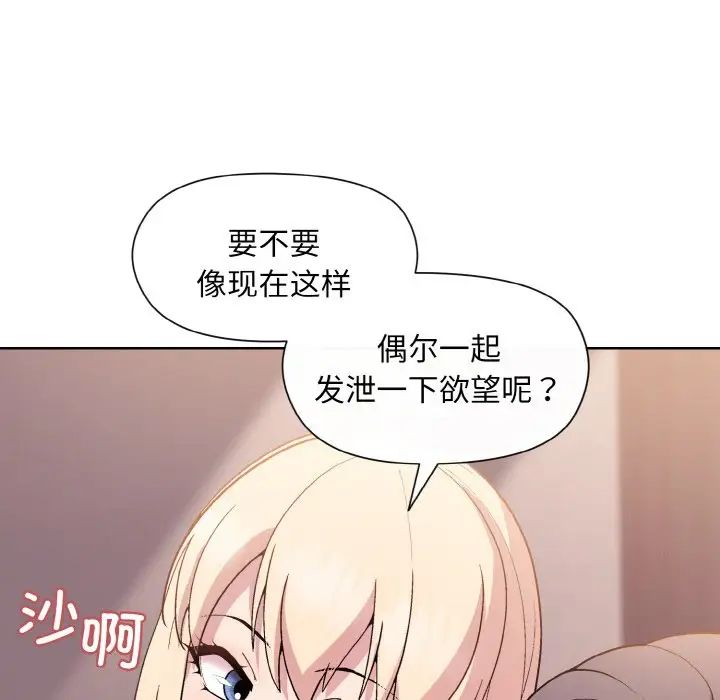 和美女上司玩游戏第11话