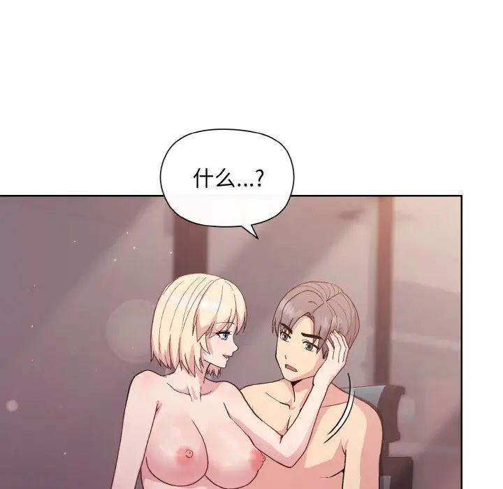 和美女上司玩游戏第11话