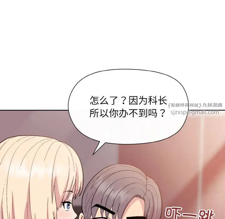 和美女上司玩游戏第11话