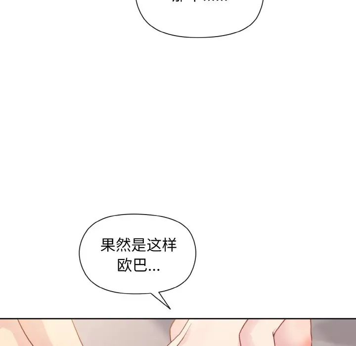 和美女上司玩游戏第11话
