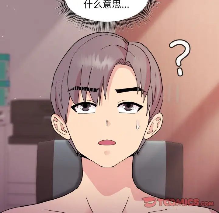 和美女上司玩游戏第11话