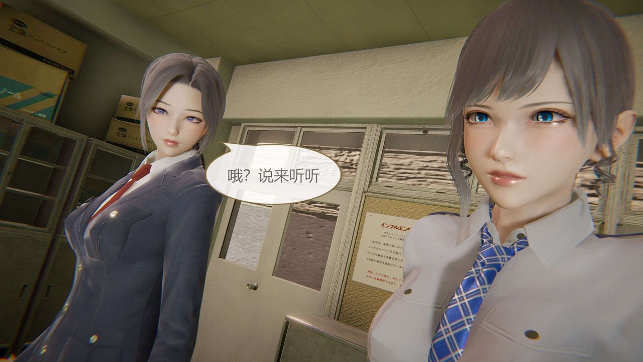 [3D]AI少女-幻影战队之章第08话