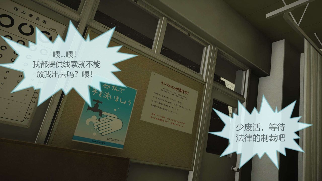 [3D]AI少女-幻影战队之章第08话