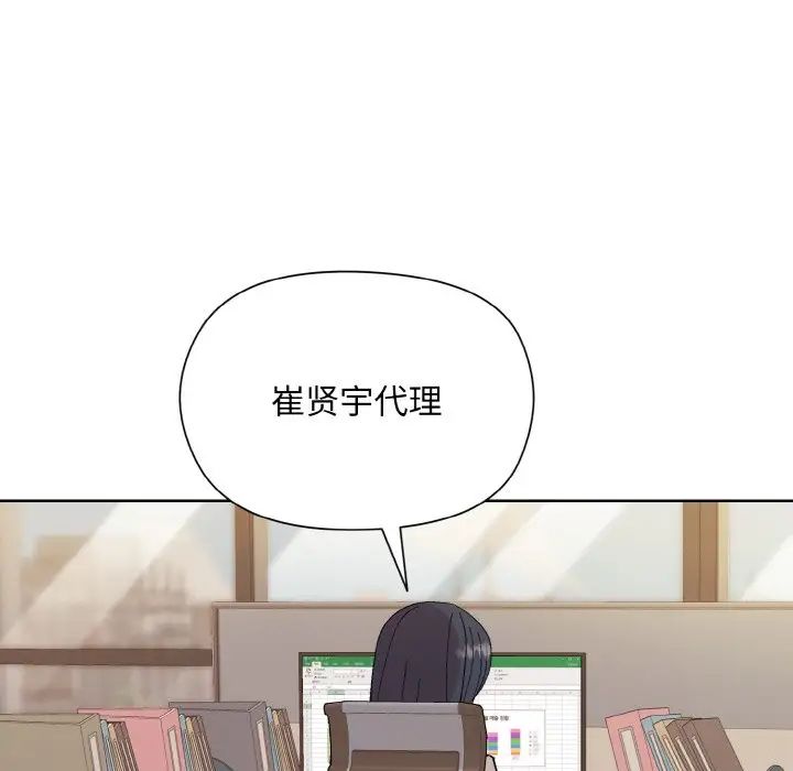 和美女上司玩游戏第11话