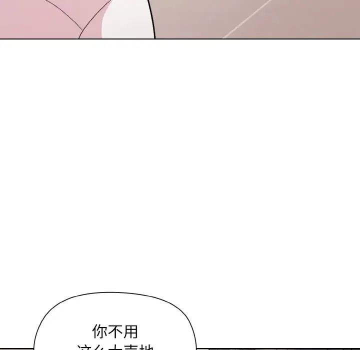 和美女上司玩游戏第11话