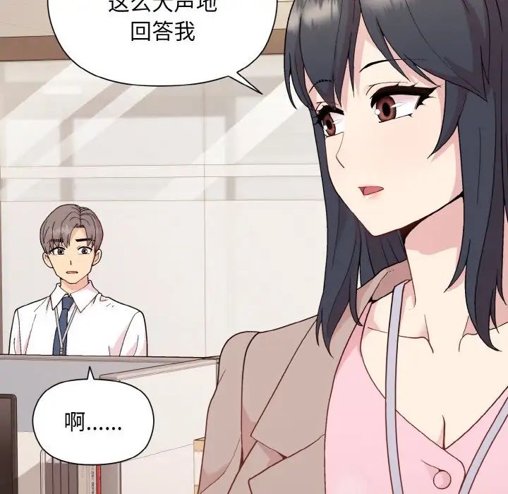 和美女上司玩游戏第11话