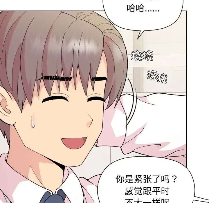 和美女上司玩游戏第11话