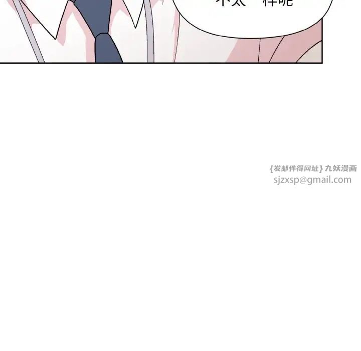 和美女上司玩游戏第11话