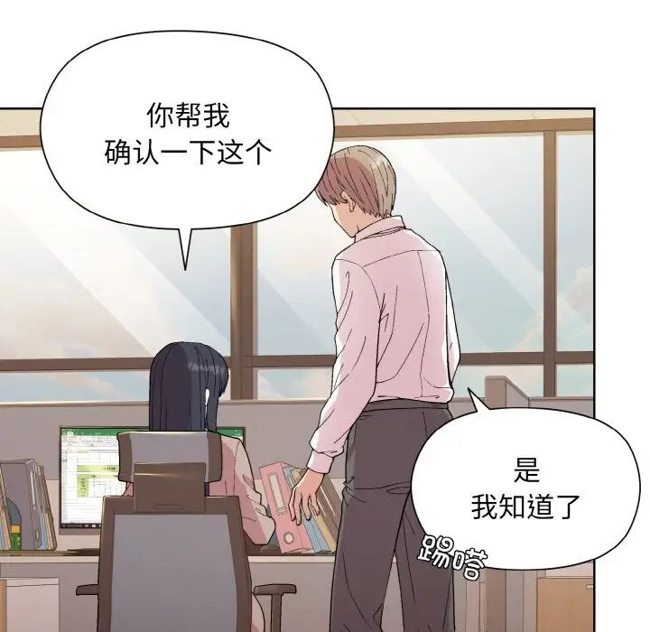和美女上司玩游戏第11话