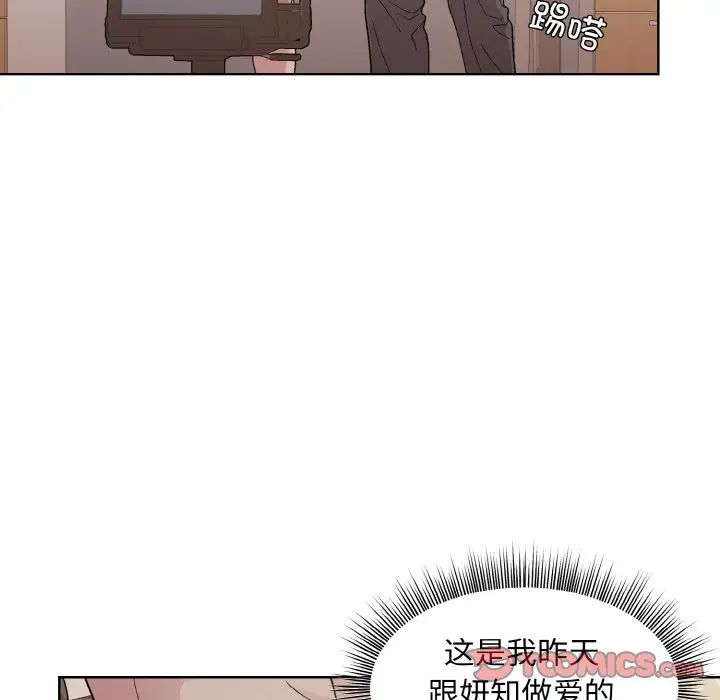 和美女上司玩游戏第11话
