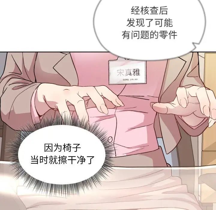 和美女上司玩游戏第11话