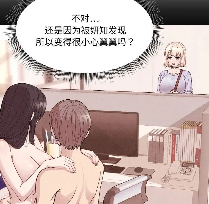和美女上司玩游戏第11话