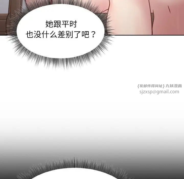 和美女上司玩游戏第11话