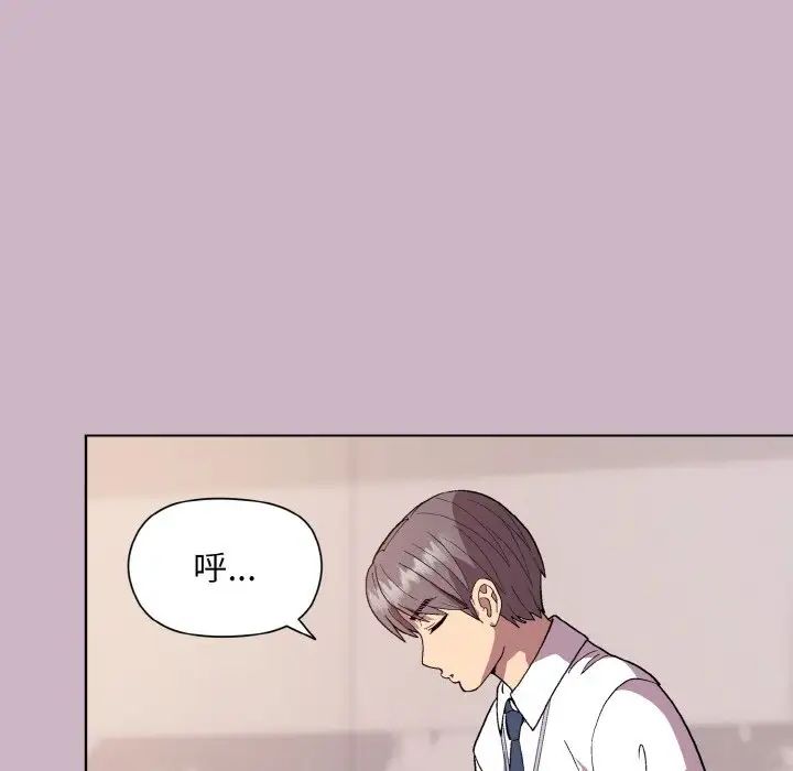 和美女上司玩游戏第11话