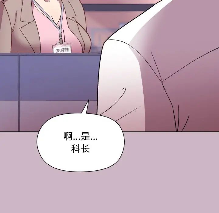 和美女上司玩游戏第11话