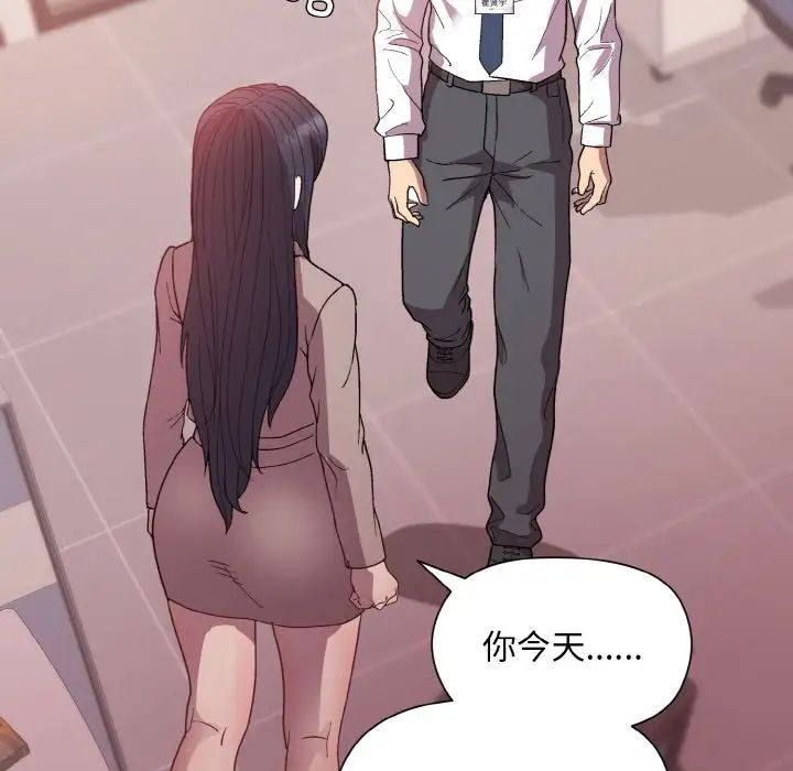 和美女上司玩游戏第11话