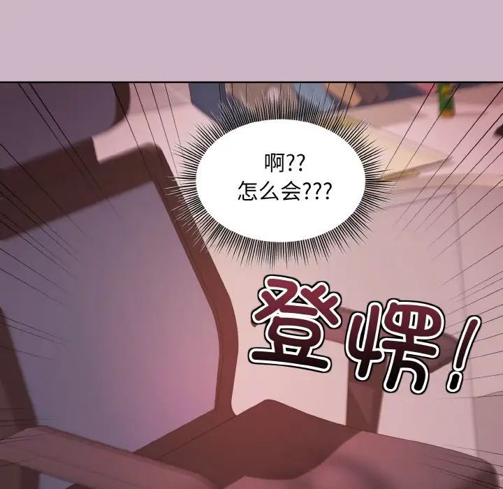 和美女上司玩游戏第11话