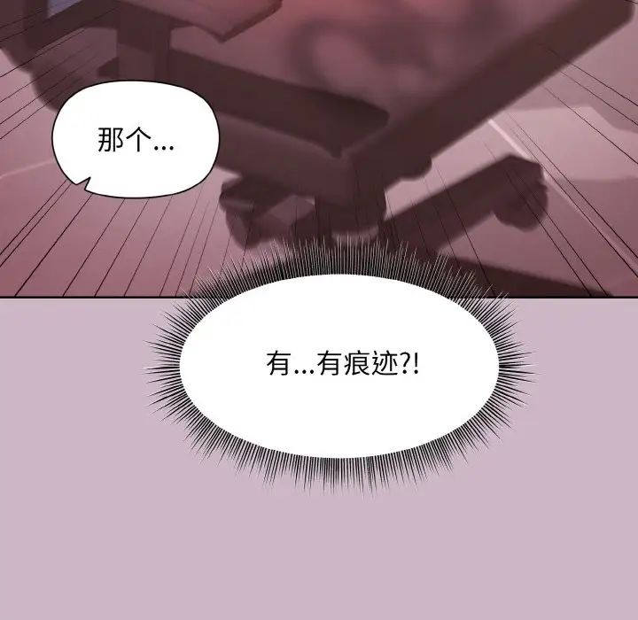 和美女上司玩游戏第11话