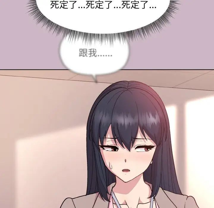 和美女上司玩游戏第11话