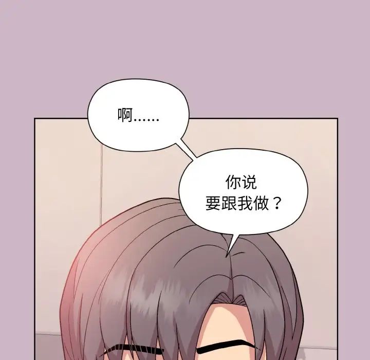 和美女上司玩游戏第11话