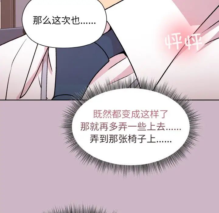和美女上司玩游戏第11话