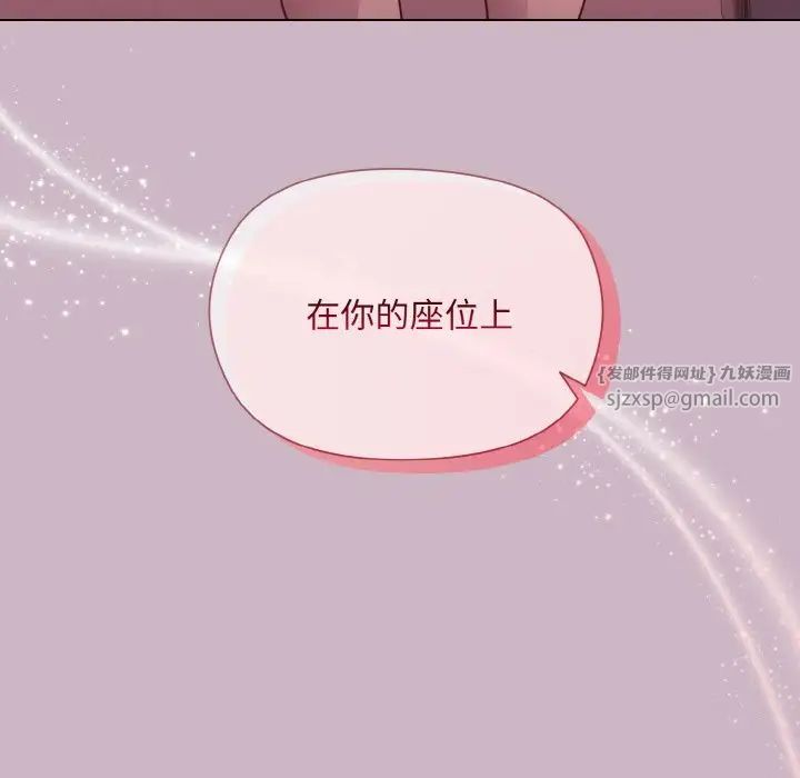 和美女上司玩游戏第11话