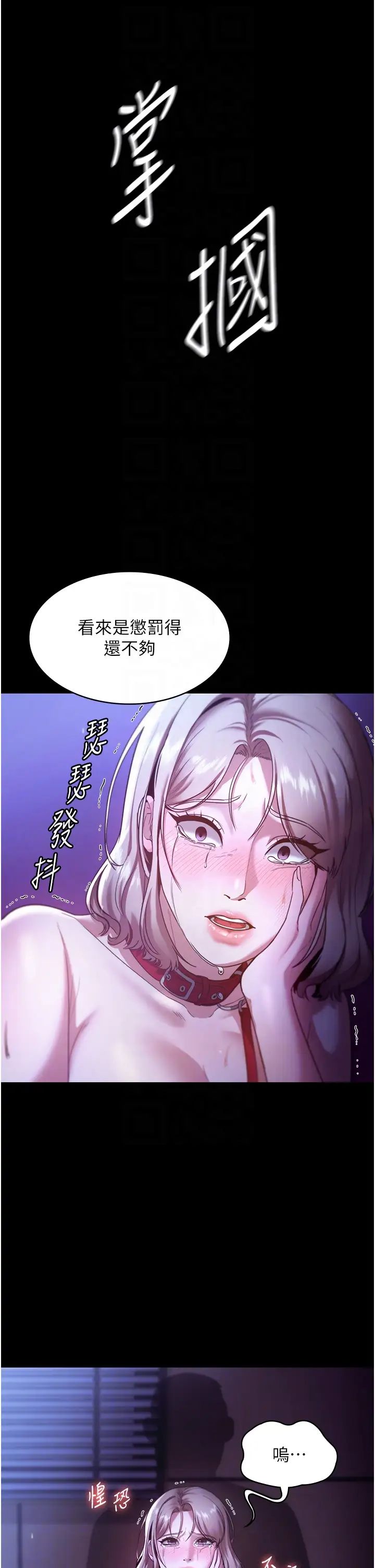 老闆娘的诱惑第13话-主人…拜託你把影片删掉