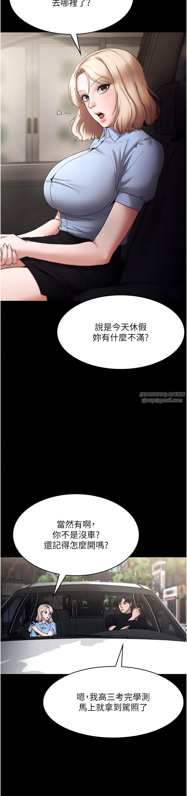 老闆娘的诱惑第13话-主人…拜託你把影片删掉